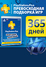 Купить Карта подписки PlayStation Plus 365 дней - лицензионный ключ